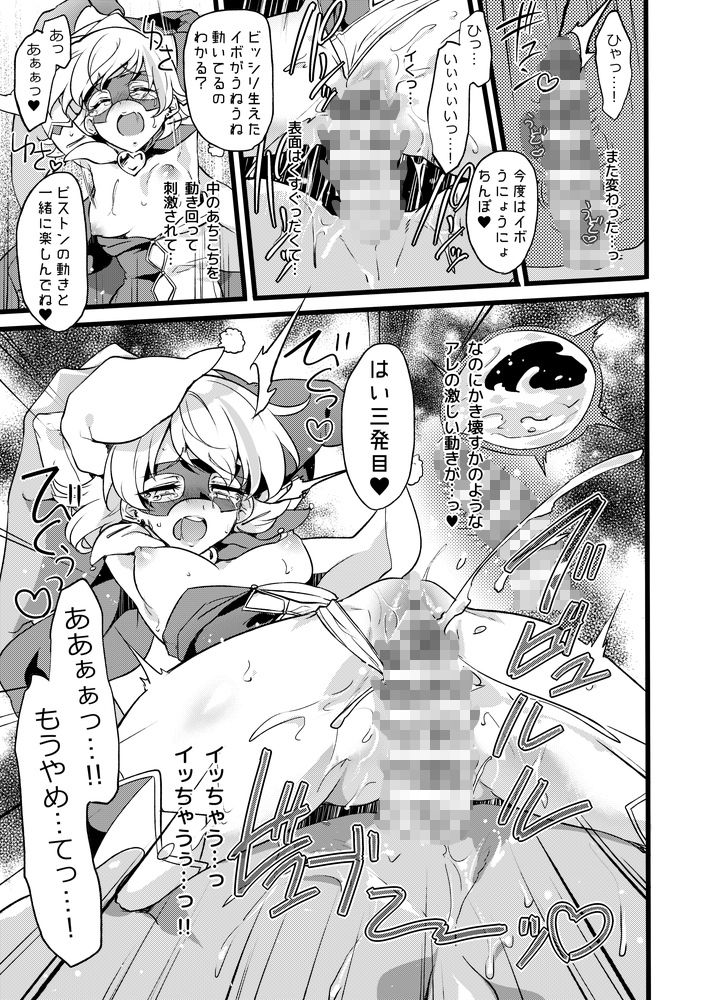 サンプル画像3:道化の騎士ララ・ウィステリア File:09(貧乏ゆすり超特急) [d_263732]