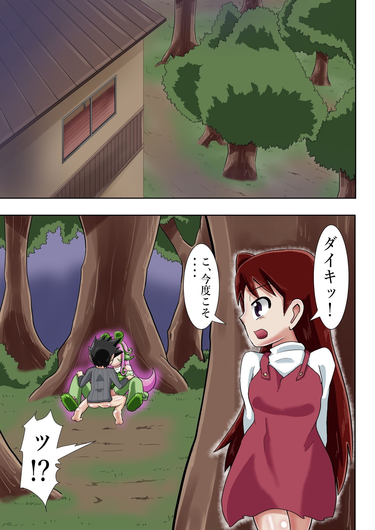 サンプル画像1:学校の怪談だよりヒロイン参入(つぐつぐ) [d_263734]