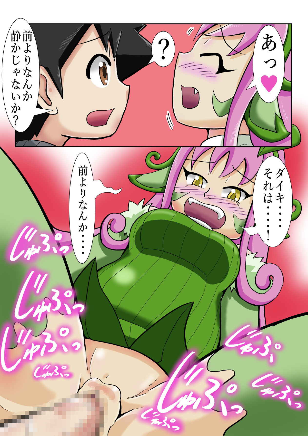 サンプル画像3:学校の怪談だよりヒロイン参入(つぐつぐ) [d_263734]