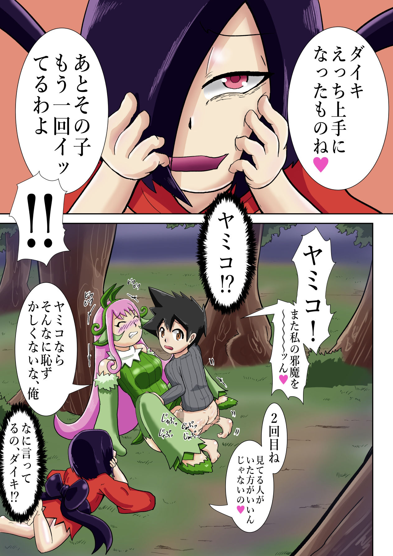 サンプル画像4:学校の怪談だよりヒロイン参入(つぐつぐ) [d_263734]