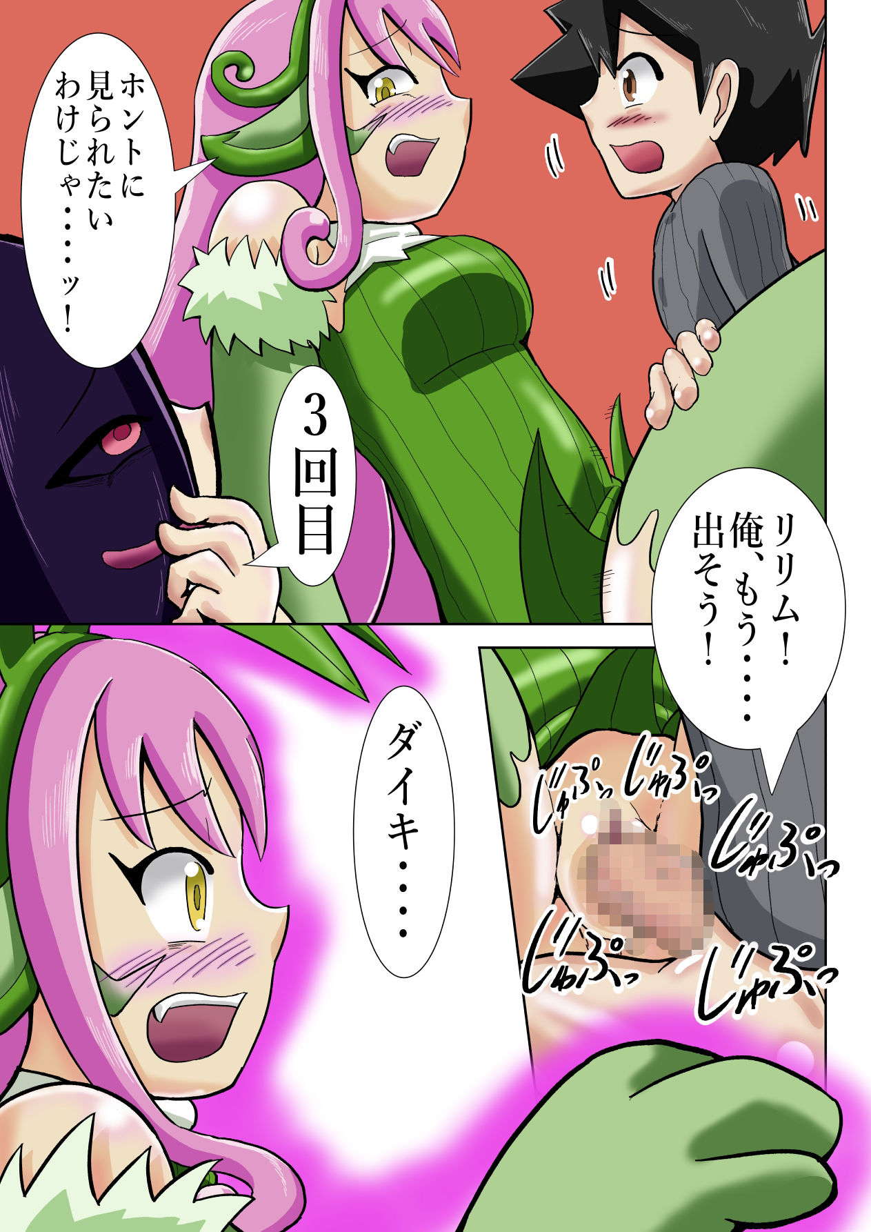 サンプル画像5:学校の怪談だよりヒロイン参入(つぐつぐ) [d_263734]