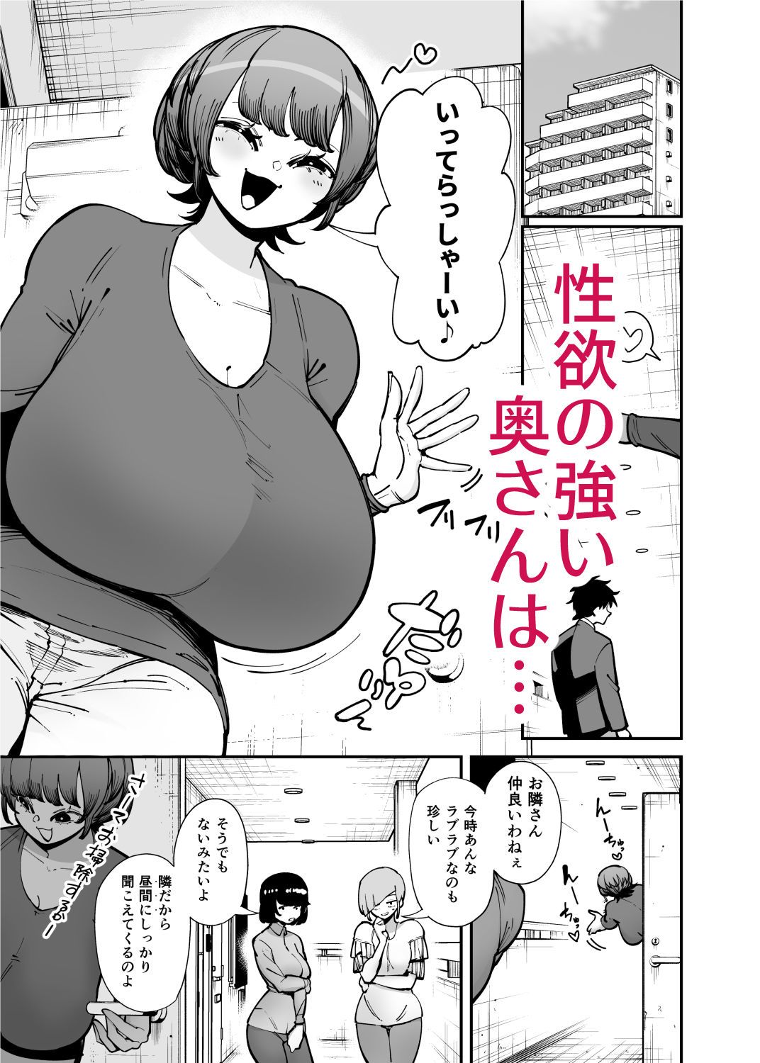 サンプル画像2:でっかいちんちんに負ける鬼強性欲おばさん(田貸魔) [d_263741]