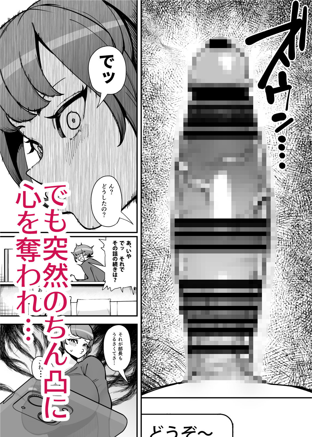 サンプル画像4:でっかいちんちんに負ける鬼強性欲おばさん(田貸魔) [d_263741]