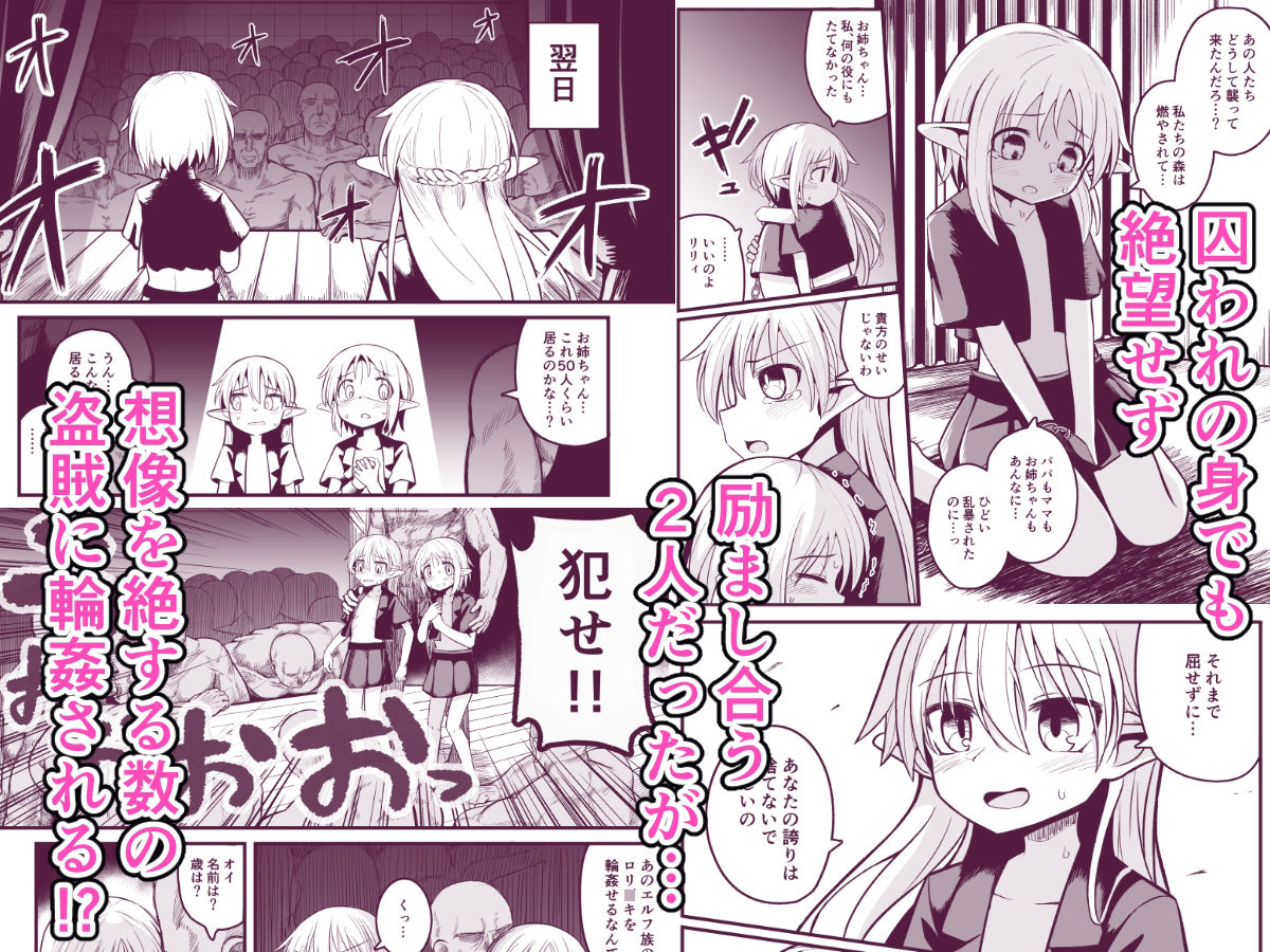 サンプル画像3:快楽に堕ちる〜性奴●エルフ薬漬け調教で屈服アクメ！！〜(夏木グミ) [d_263745]