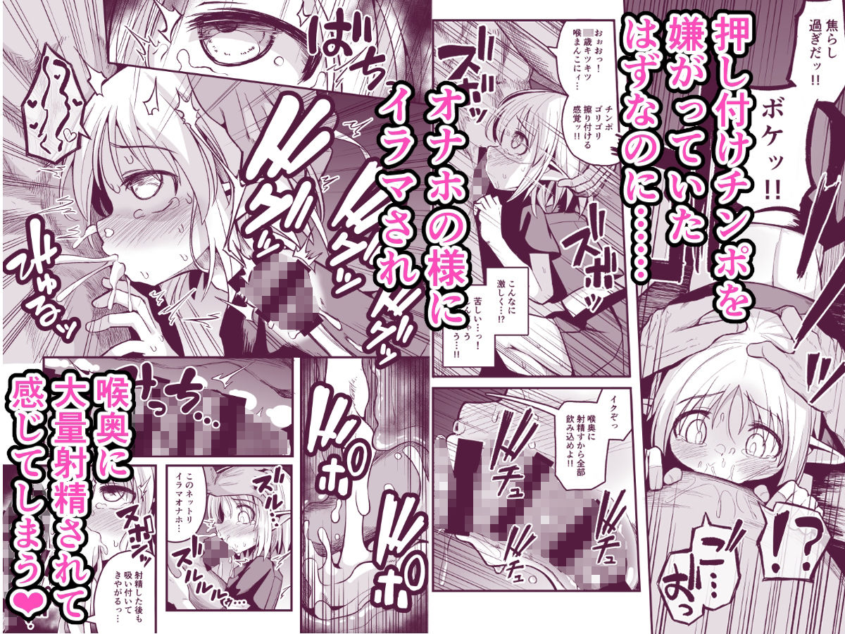 サンプル画像4:快楽に堕ちる〜性奴●エルフ薬漬け調教で屈服アクメ！！〜(夏木グミ) [d_263745]