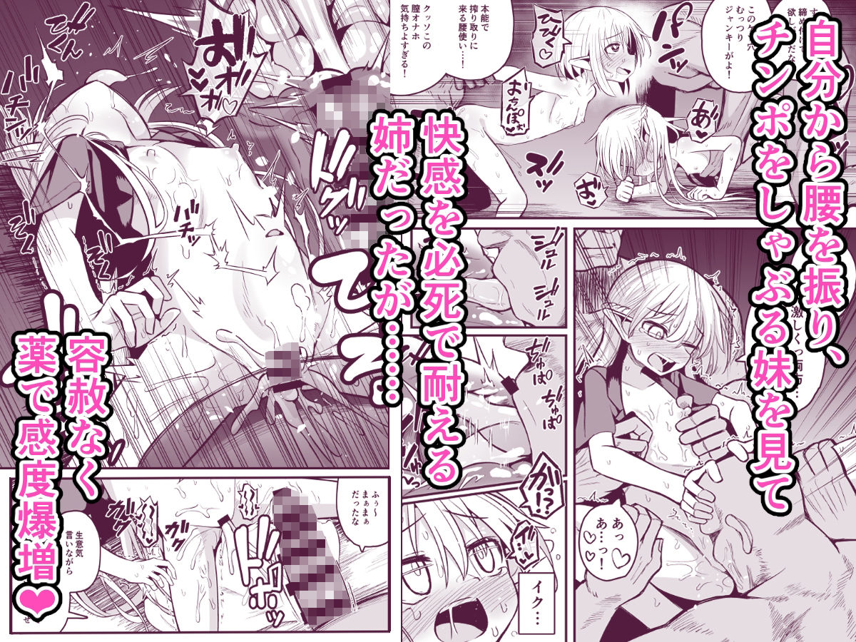 サンプル画像6:快楽に堕ちる〜性奴●エルフ薬漬け調教で屈服アクメ！！〜(夏木グミ) [d_263745]