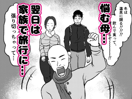 サンプル画像2:俺の母さんは押しに弱い！4 最終話(べにー研究所) [d_263746]