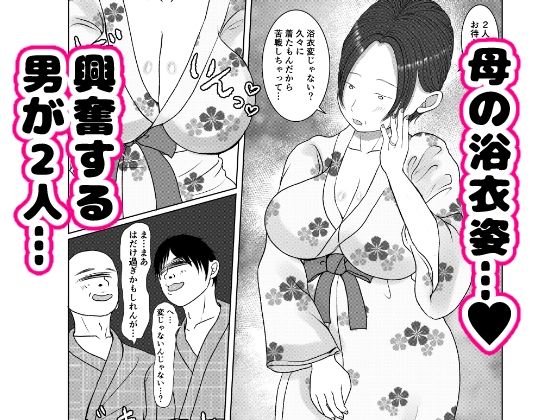 サンプル画像3:俺の母さんは押しに弱い！4 最終話(べにー研究所) [d_263746]