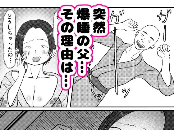 サンプル画像6:俺の母さんは押しに弱い！4 最終話(べにー研究所) [d_263746]