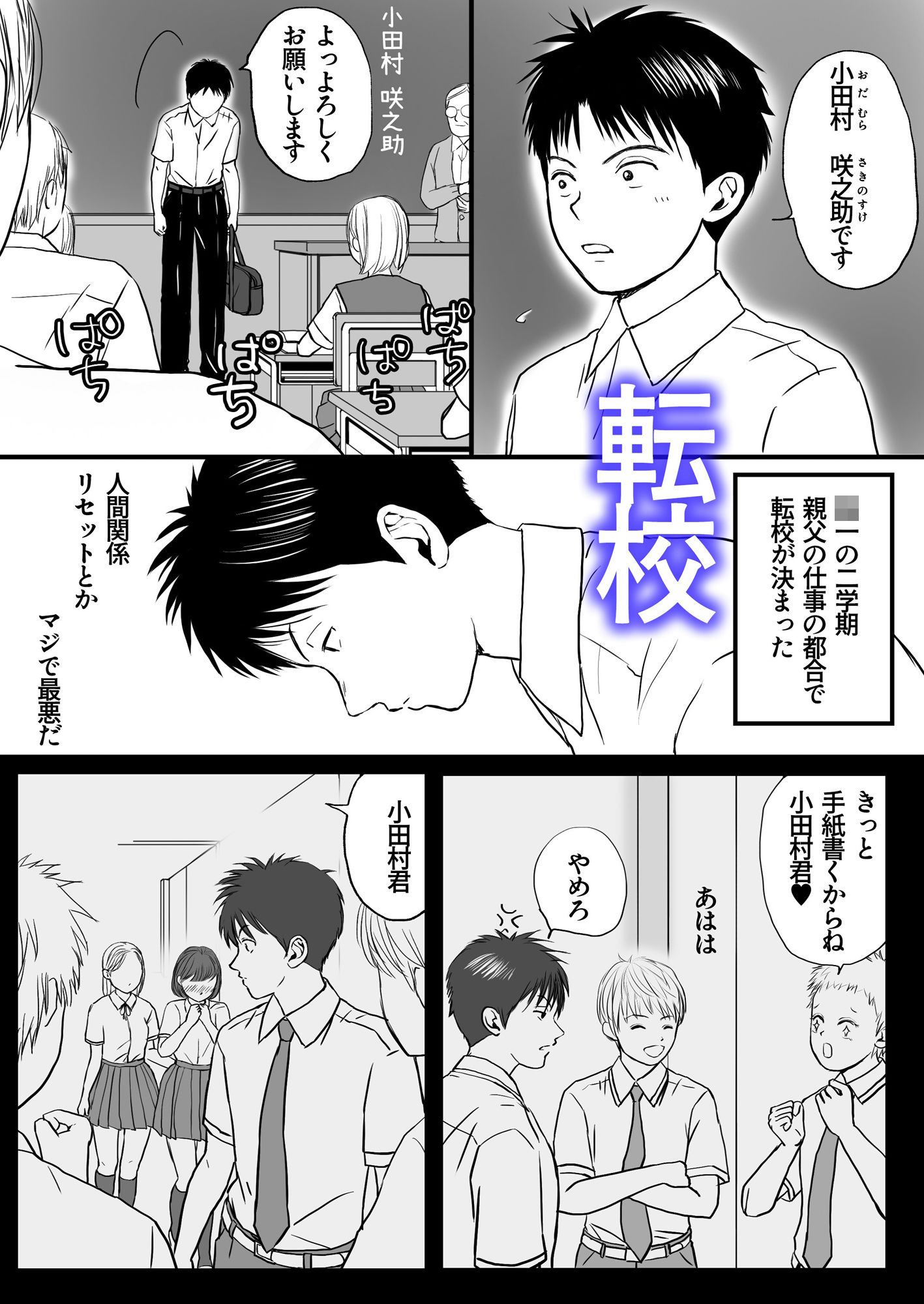 サンプル画像1:曖昧な僕ら 彼女はたぶん、これからめちゃくちゃセックスする(ツクヨミ) [d_263750]