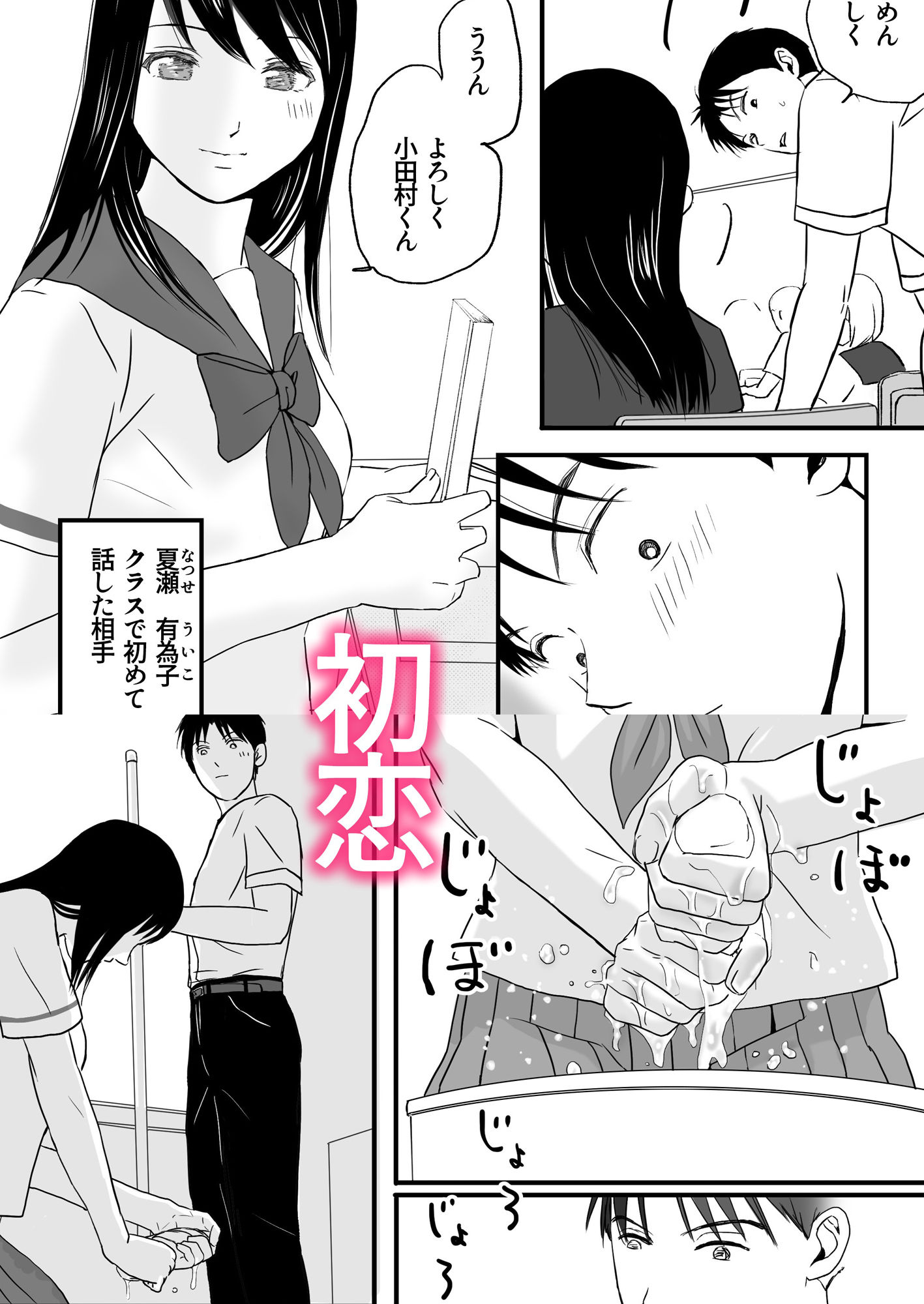 サンプル画像2:曖昧な僕ら 彼女はたぶん、これからめちゃくちゃセックスする(ツクヨミ) [d_263750]