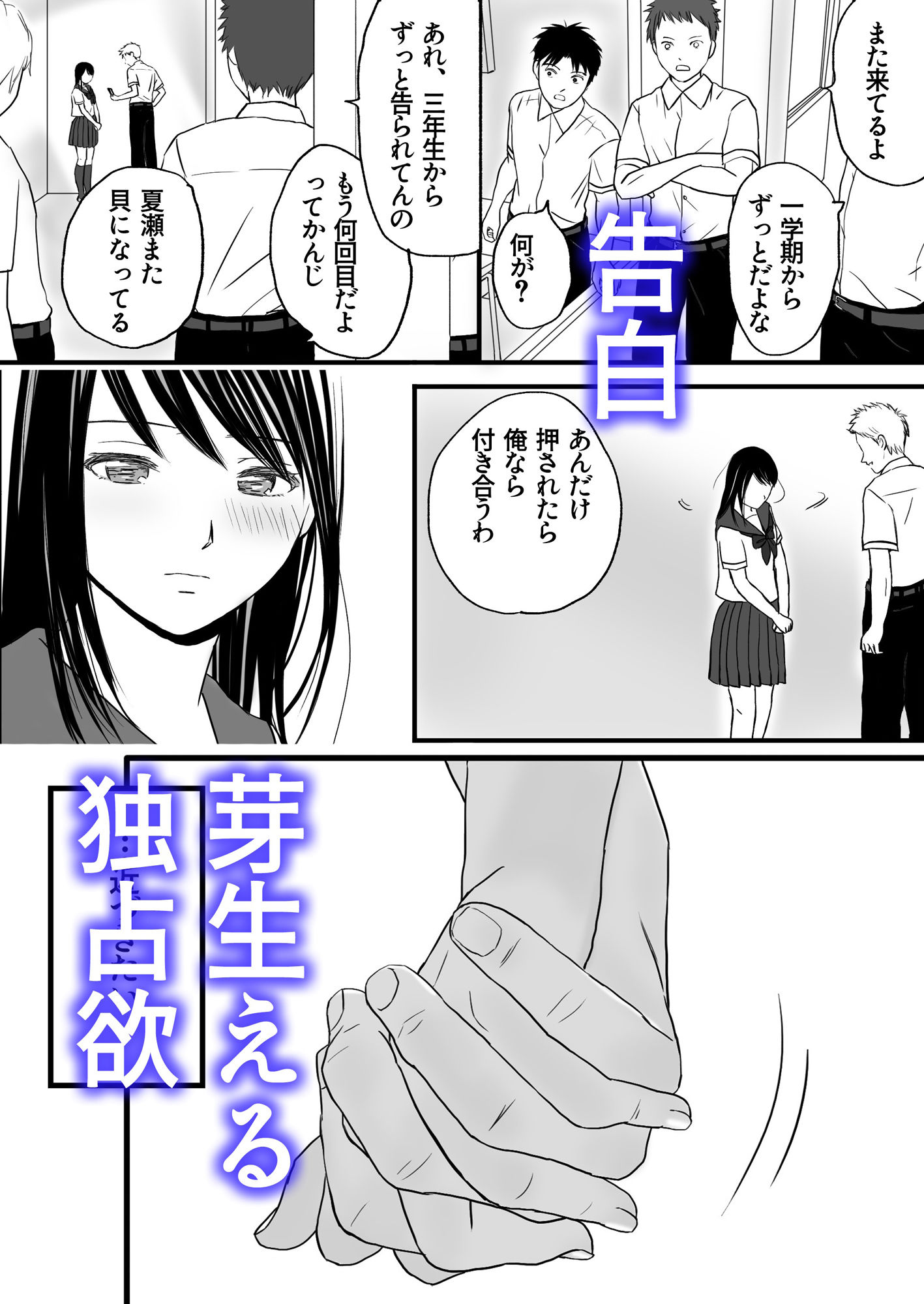 サンプル画像3:曖昧な僕ら 彼女はたぶん、これからめちゃくちゃセックスする(ツクヨミ) [d_263750]
