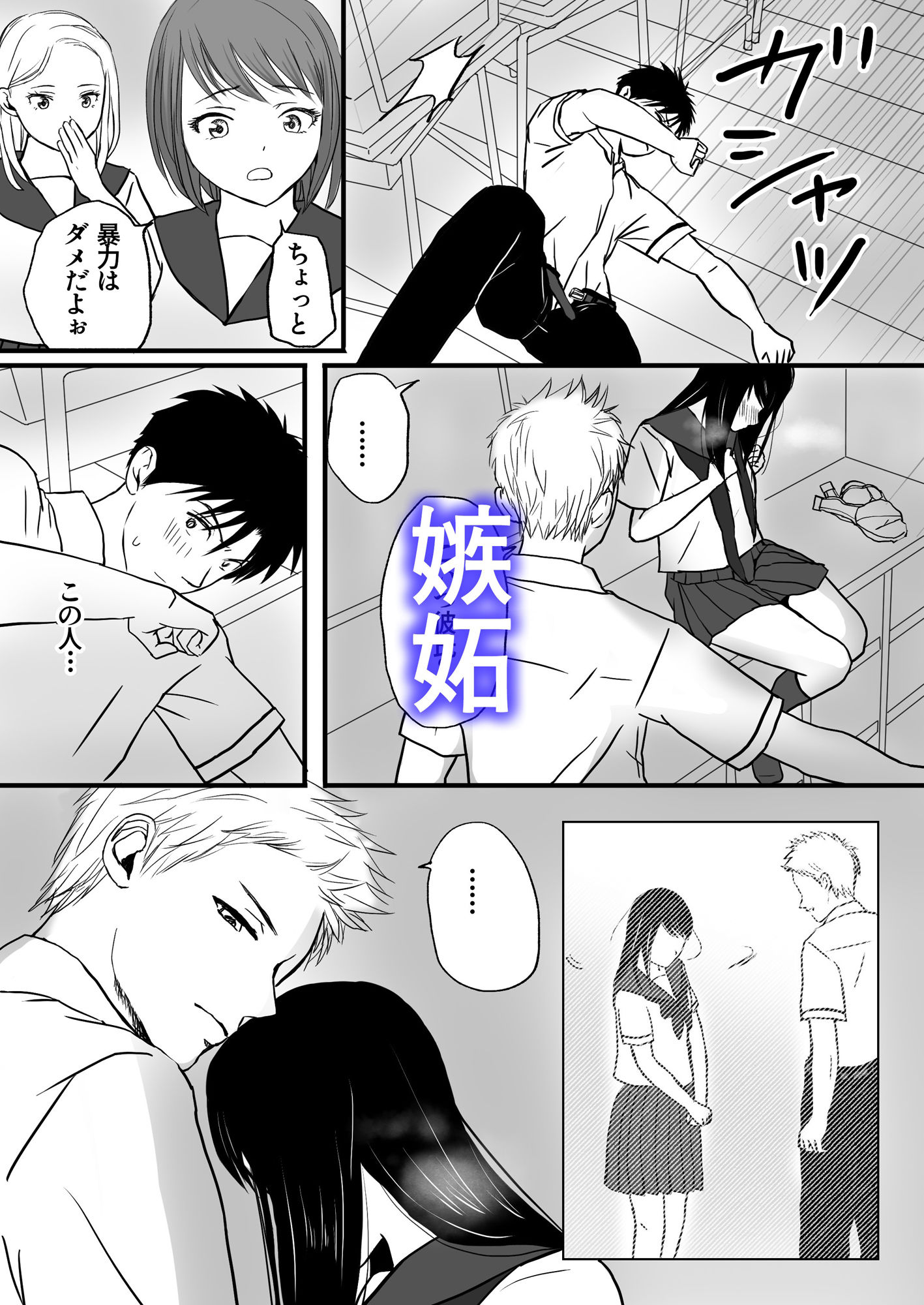 サンプル画像5:曖昧な僕ら 彼女はたぶん、これからめちゃくちゃセックスする(ツクヨミ) [d_263750]