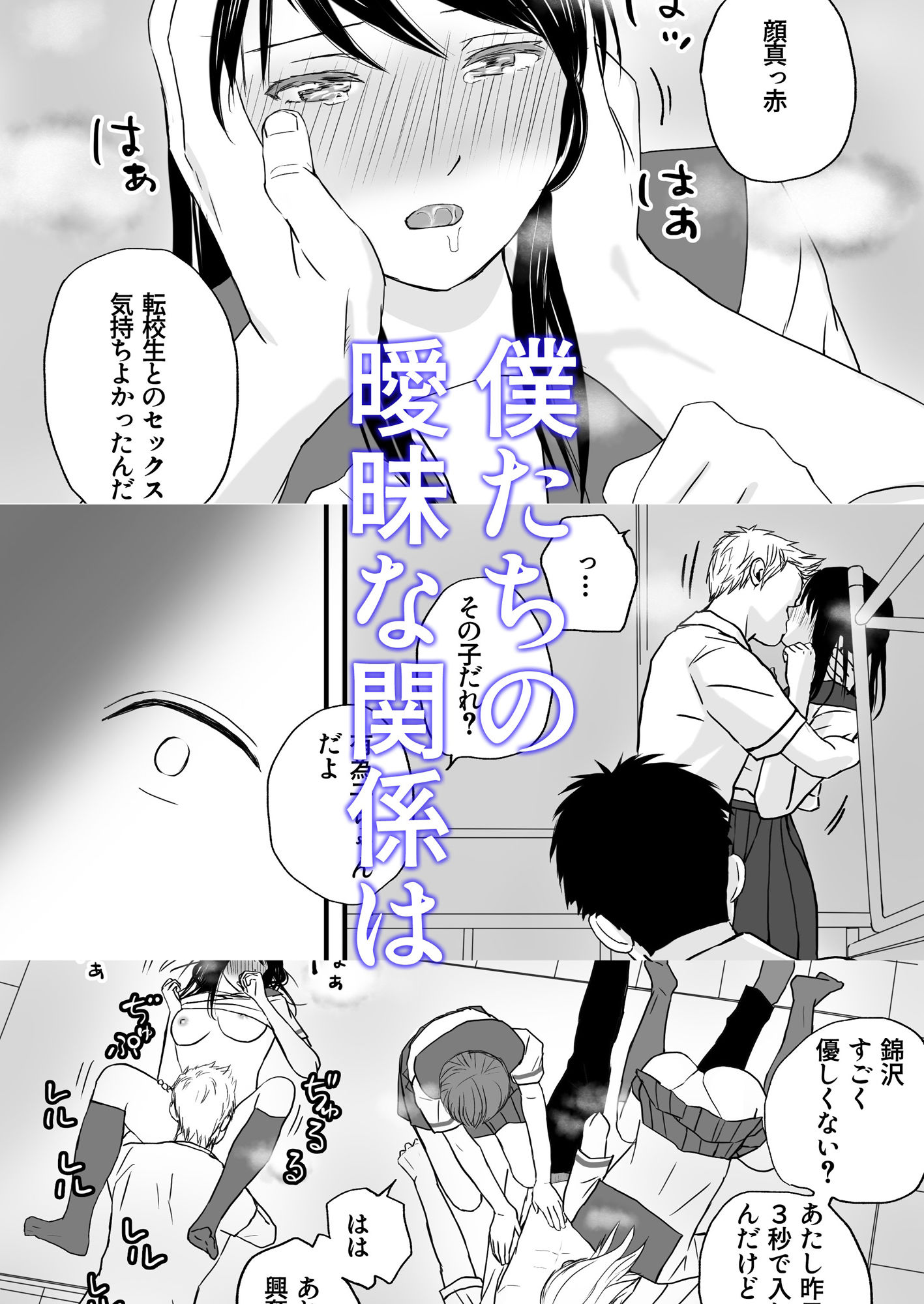 サンプル画像6:曖昧な僕ら 彼女はたぶん、これからめちゃくちゃセックスする(ツクヨミ) [d_263750]