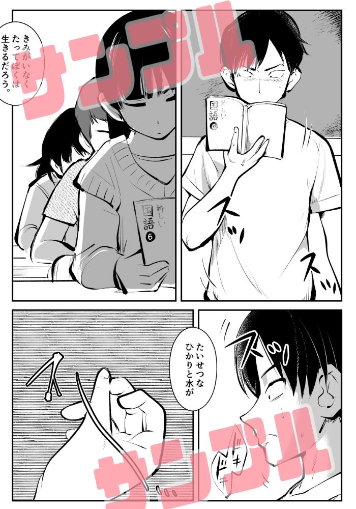 サンプル画像1:ちんぽ飼育係(ピーカン) [d_263769]