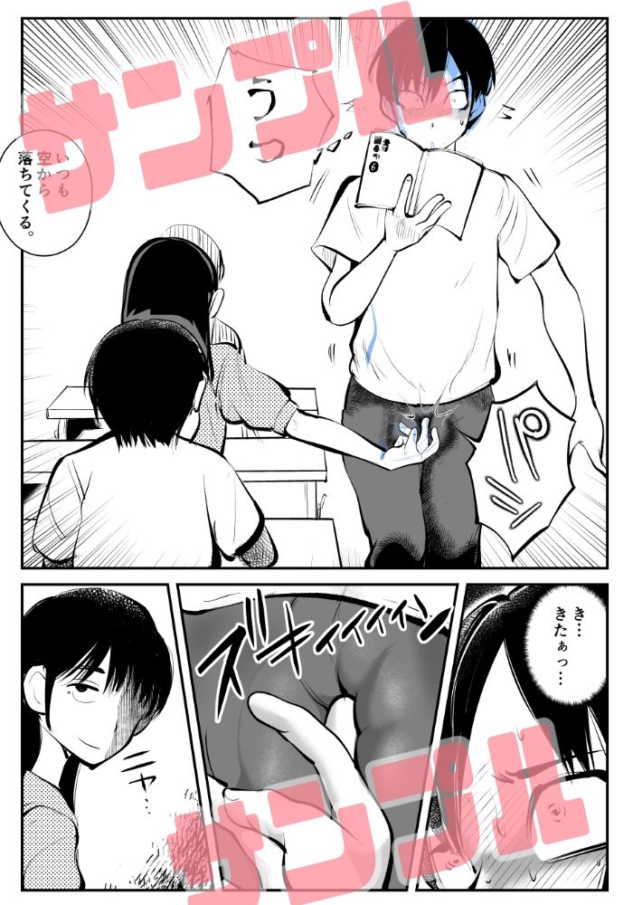 サンプル画像2:ちんぽ飼育係(ピーカン) [d_263769]