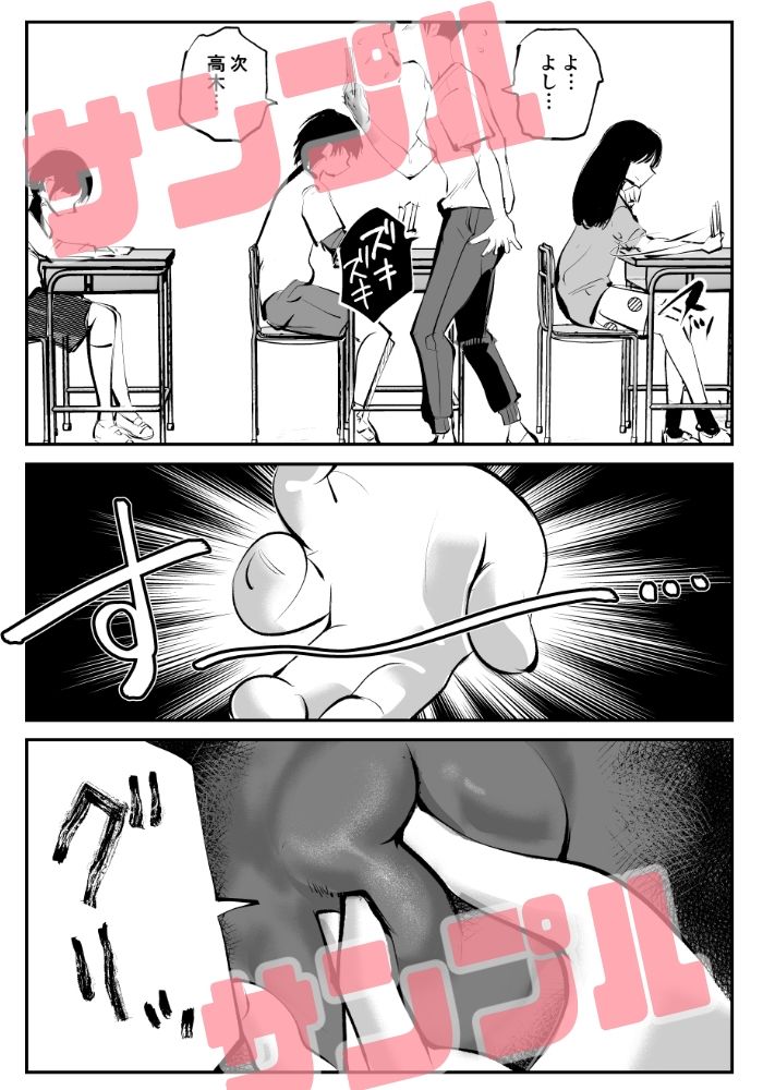 サンプル画像3:ちんぽ飼育係(ピーカン) [d_263769]