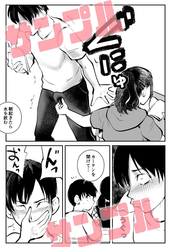 サンプル画像4:ちんぽ飼育係(ピーカン) [d_263769]