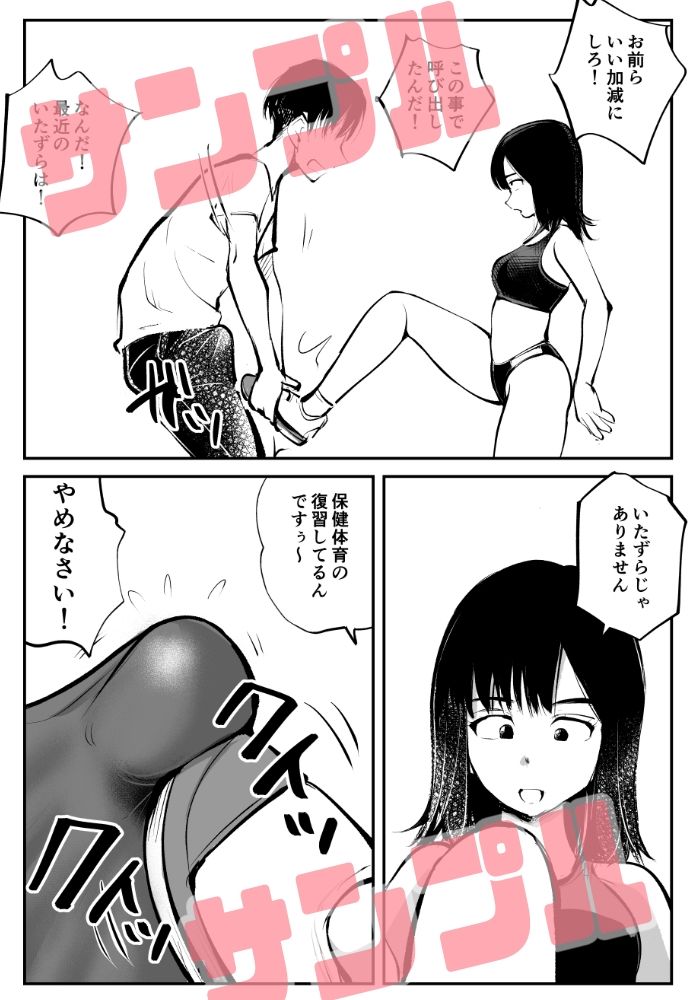 サンプル画像6:ちんぽ飼育係(ピーカン) [d_263769]