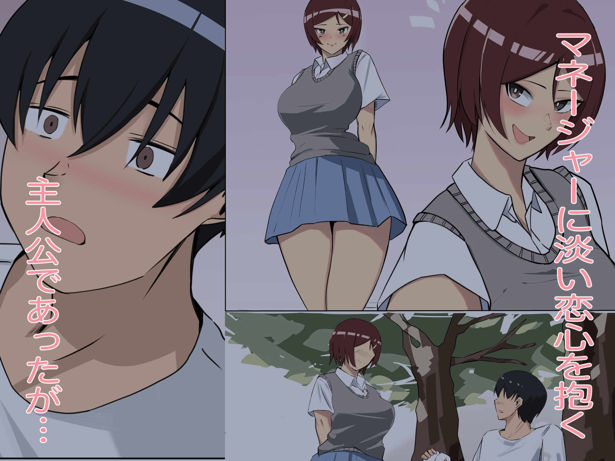 サンプル画像1:既に堕とされていた僕の初恋マネさん(黒田もやし) [d_263770]