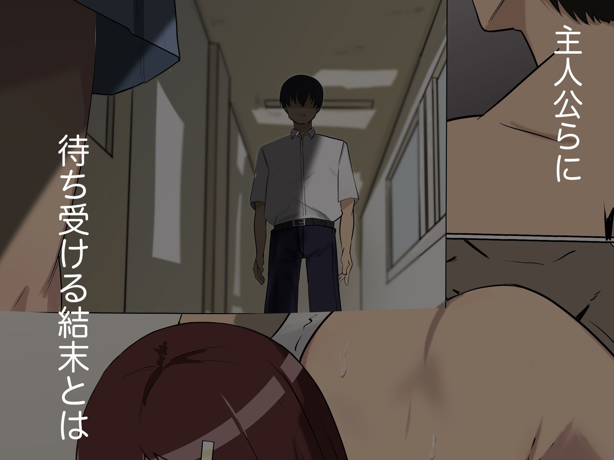 サンプル画像3:既に堕とされていた僕の初恋マネさん(黒田もやし) [d_263770]