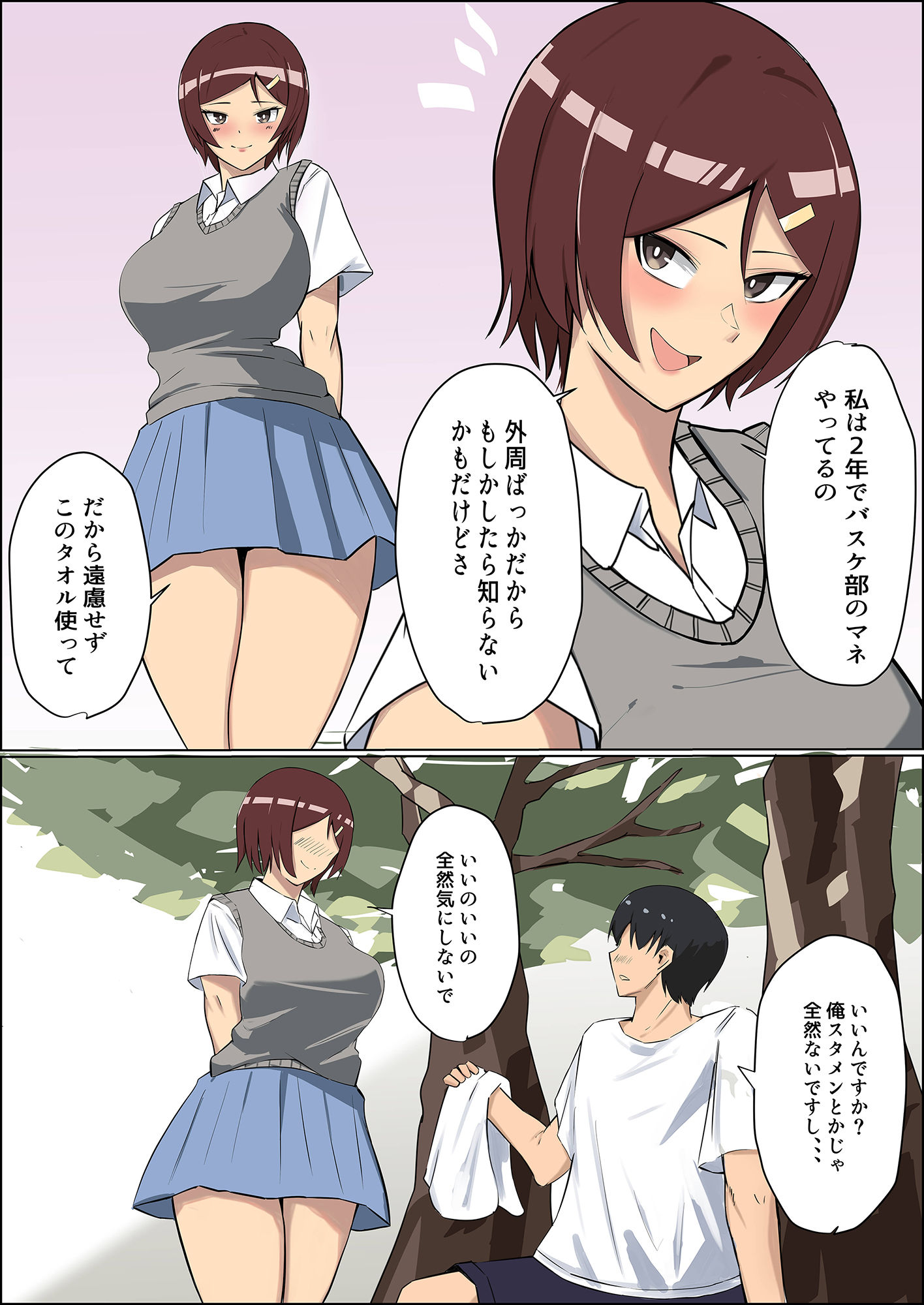 サンプル画像5:既に堕とされていた僕の初恋マネさん(黒田もやし) [d_263770]