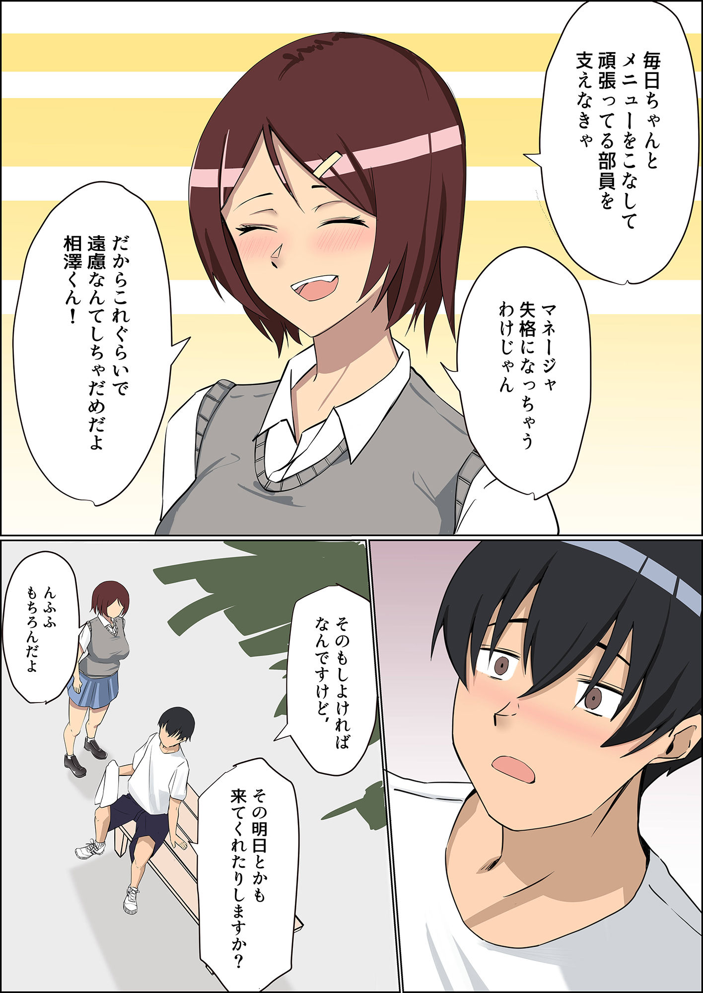 サンプル画像6:既に堕とされていた僕の初恋マネさん(黒田もやし) [d_263770]