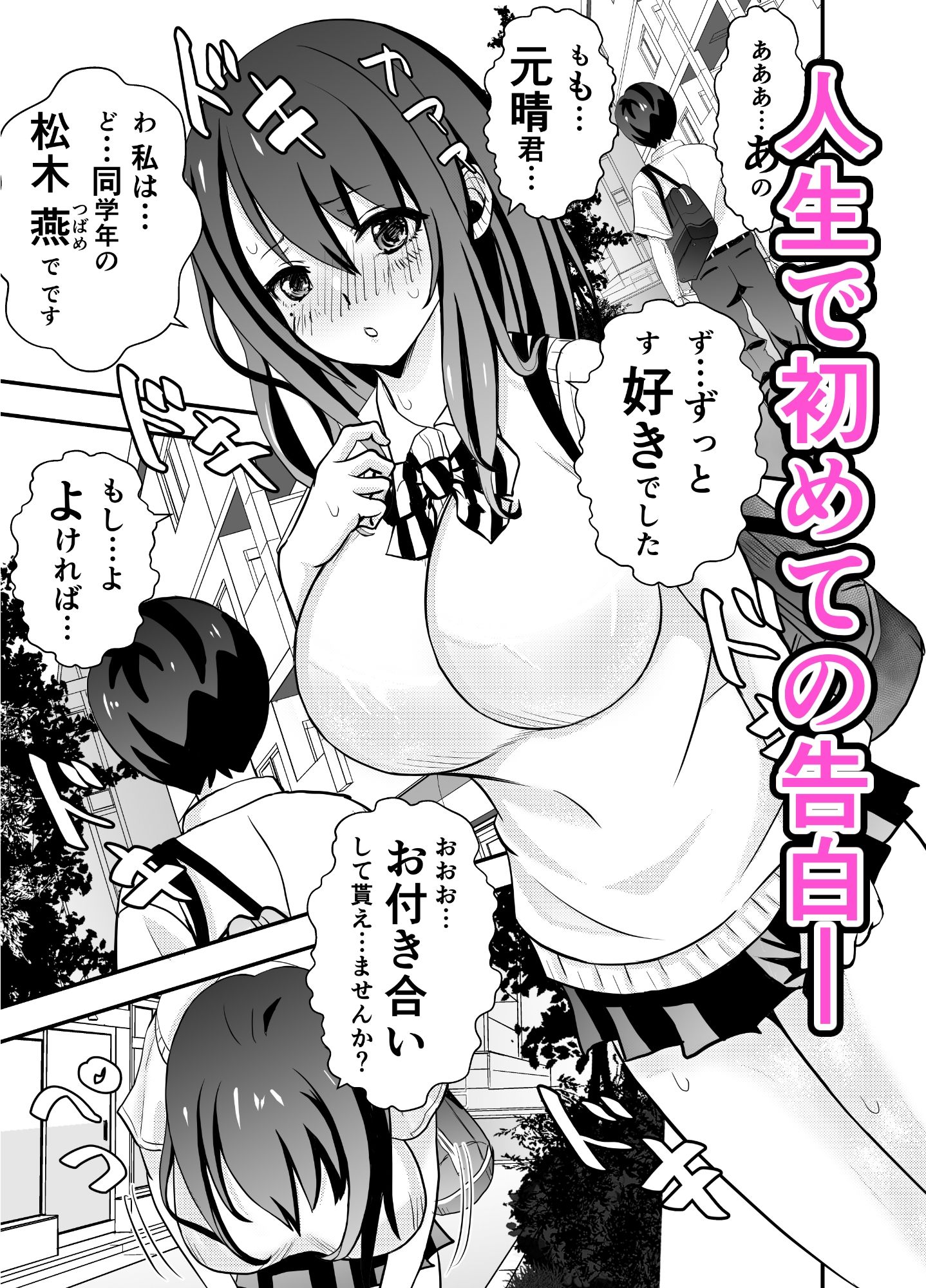 サンプル画像1:カレ父に品定めされました(せきれい33) [d_263774]