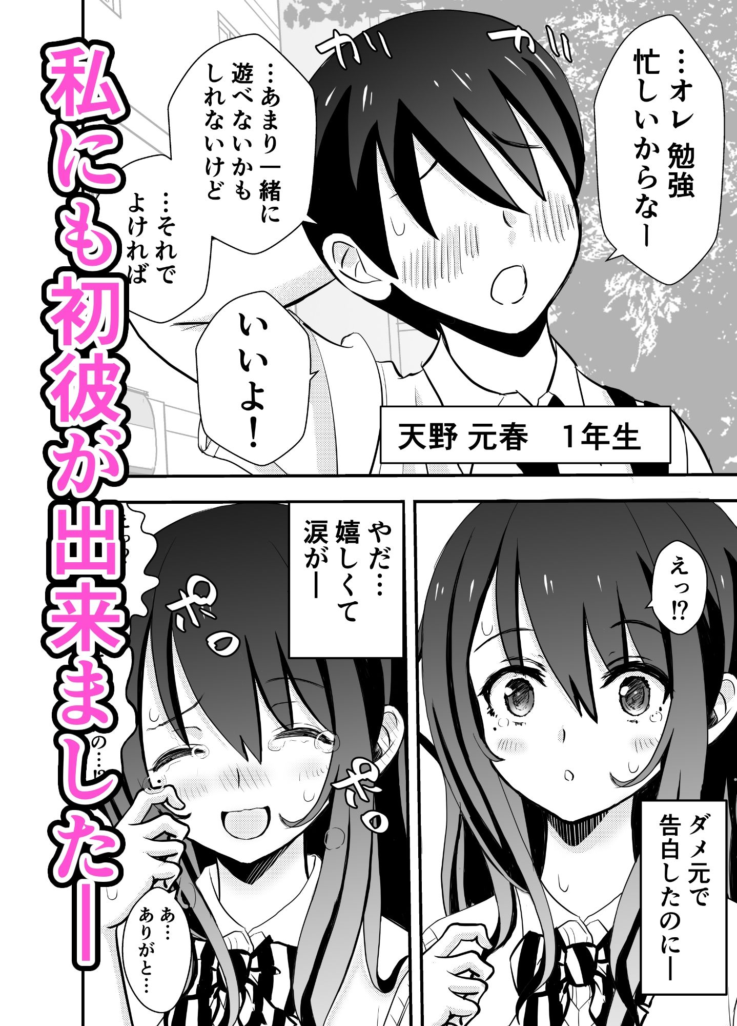 サンプル画像2:カレ父に品定めされました(せきれい33) [d_263774]