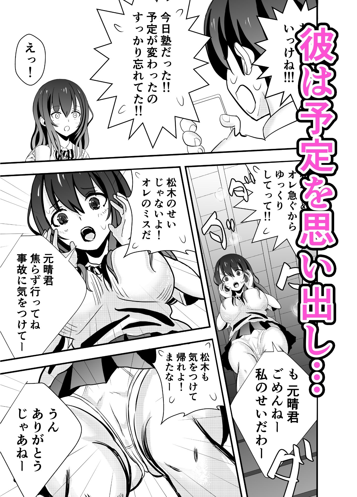 サンプル画像4:カレ父に品定めされました(せきれい33) [d_263774]