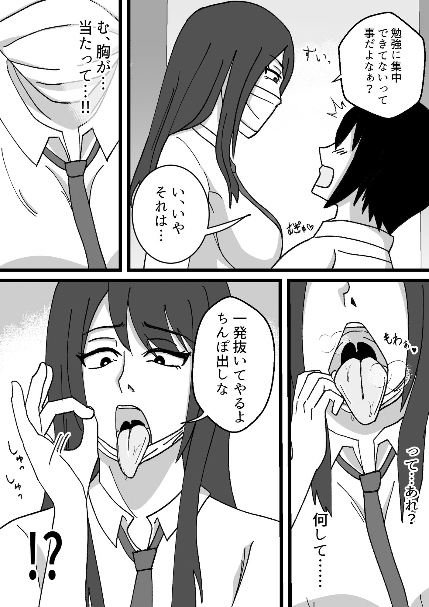 サンプル画像4:ちょっと怖い幼なじみと気付けばハメている(白色絵の具) [d_263781]