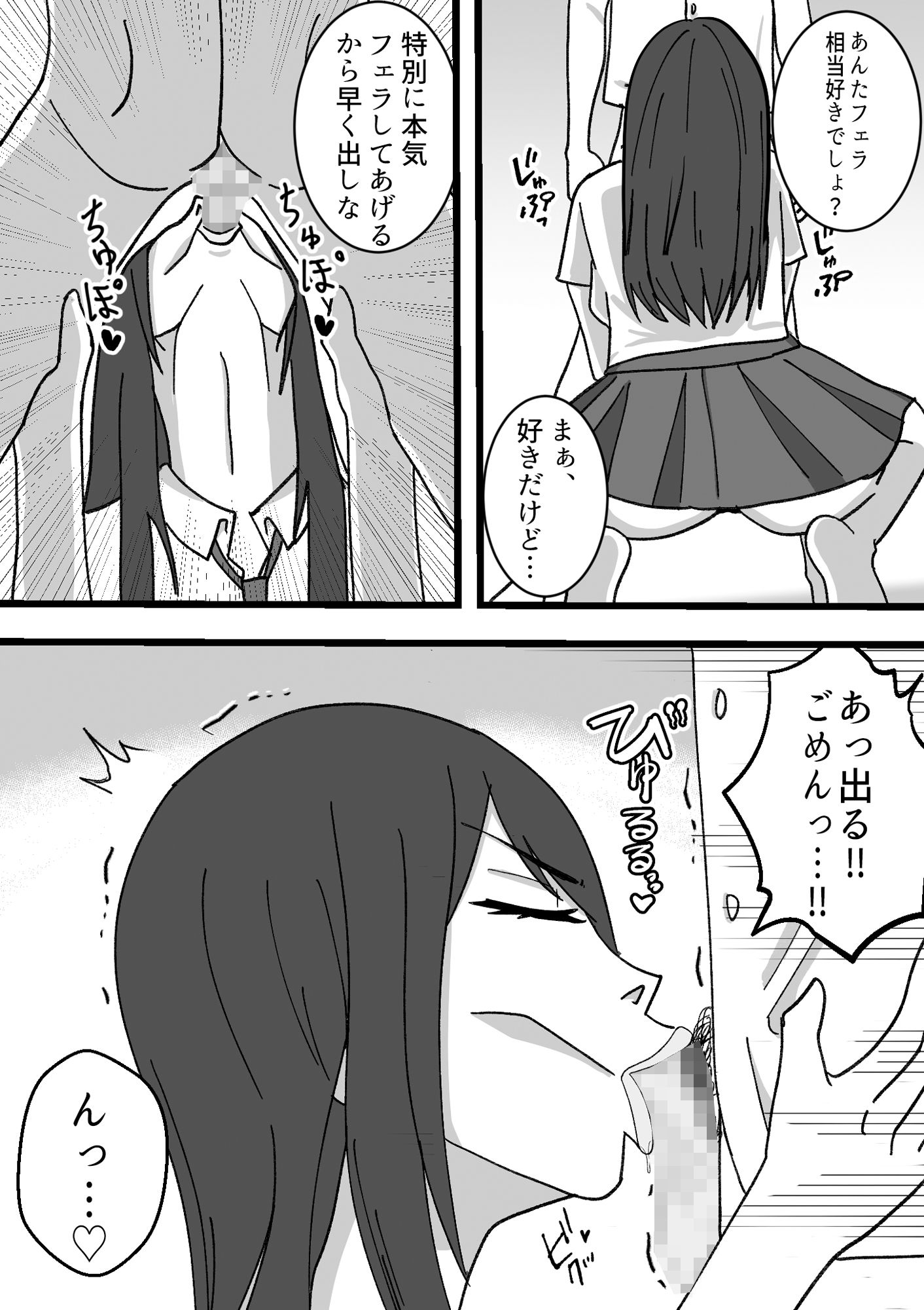 サンプル画像5:ちょっと怖い幼なじみと気付けばハメている(白色絵の具) [d_263781]