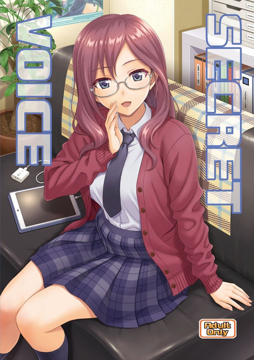 サンプル画像1:SECRET VOICE＋(順風満帆堂) [d_263791]