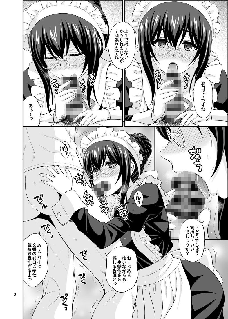 サンプル画像3:MEGANEF○MIKA2(順風満帆堂) [d_263792]