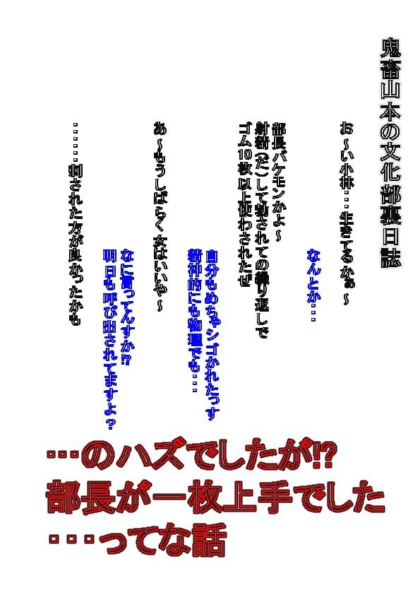 サンプル画像5:モブ顔文化部活動記録(アルモア) [d_263797]