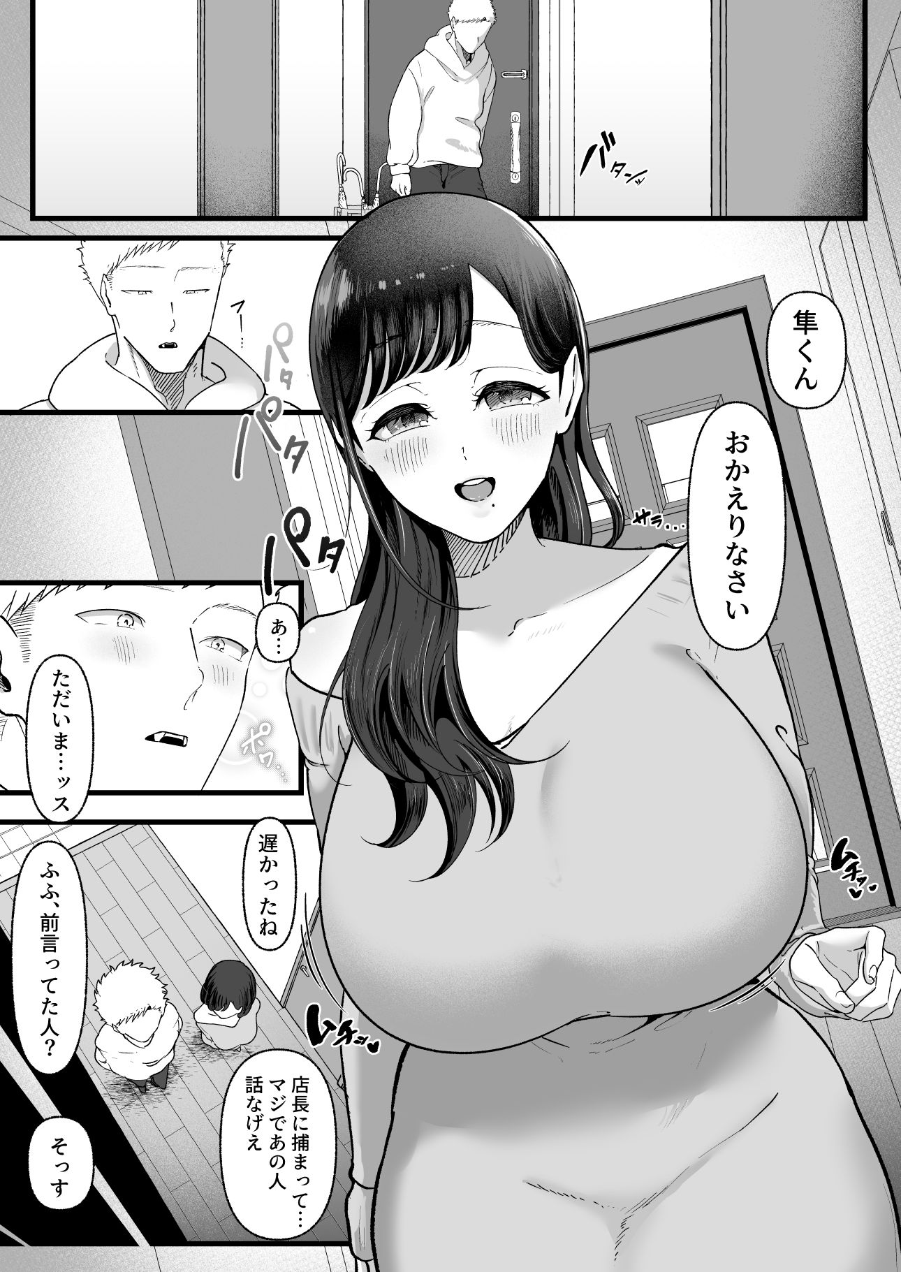 サンプル画像6:エマ2〜あまとろ美女に焦らされて〜(準社員井上) [d_263813]