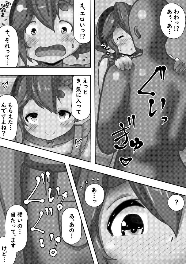 サンプル画像2:たられば 〜彗星のたぬき嫁〜(めろぅ・いえろぉ) [d_263821]
