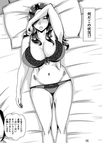 サンプル画像2:憧れの人妻上司と生ハメ交尾(浜せい) [d_263828]