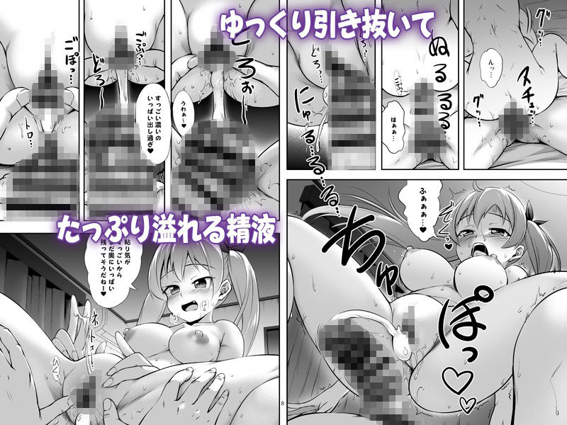 サンプル画像3:中出し！パパチンJunkie3 〜父娘受精妊娠ボテHもあるよ(かじむらマーケット) [d_263833]