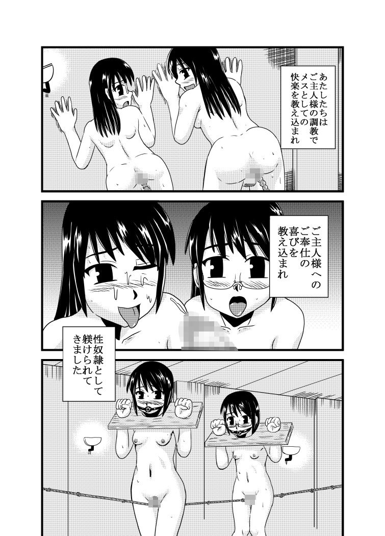 サンプル画像2:お母さんと一緒 大原母娘の調教 総集編(ぼうふり屋) [d_263837]