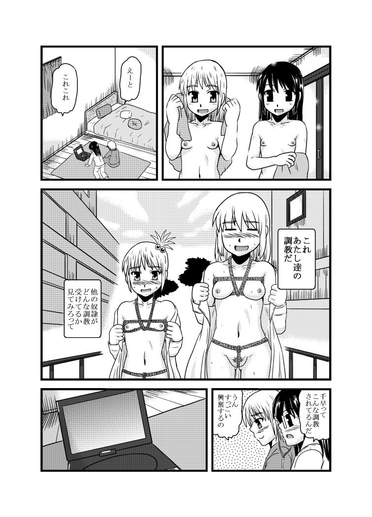 サンプル画像5:お母さんと一緒 大原母娘の調教 総集編(ぼうふり屋) [d_263837]