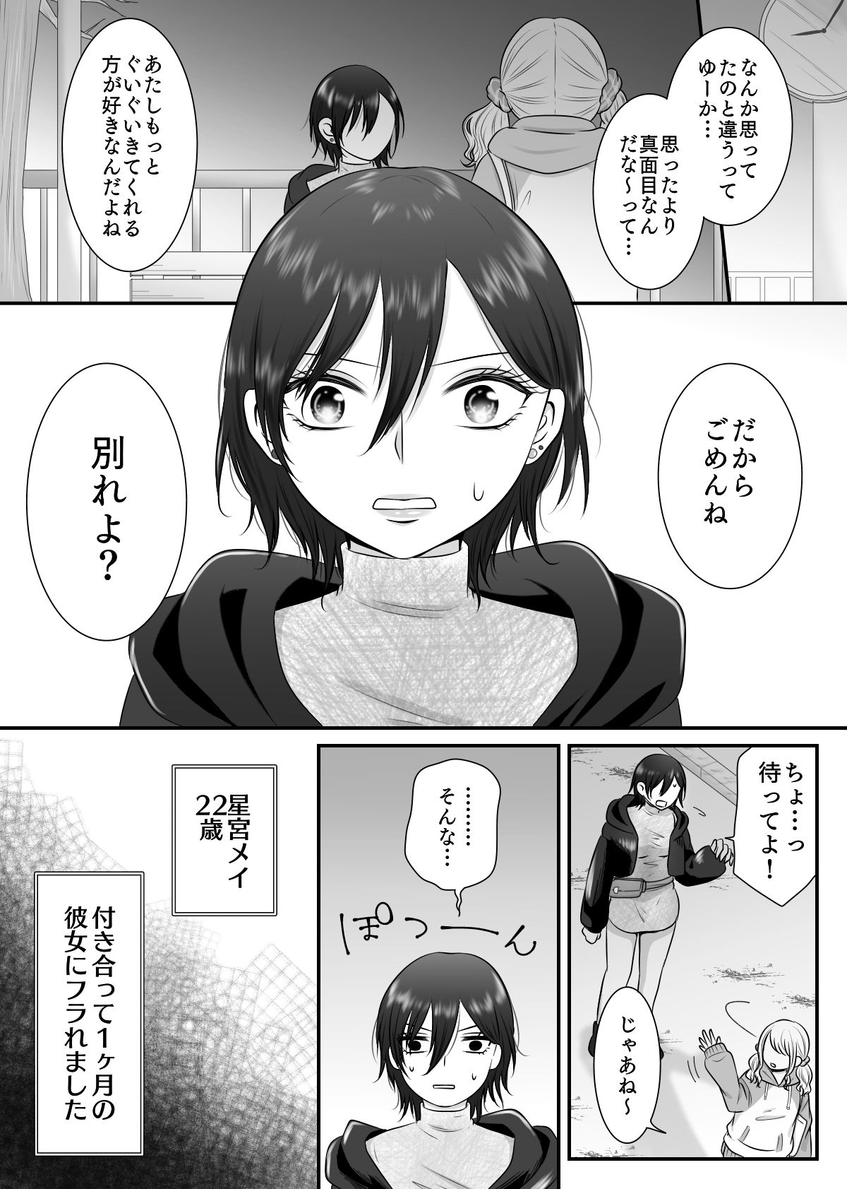 サンプル画像1:そんなにきたら弱っちゃう！(おーるどろーず) [d_263848]