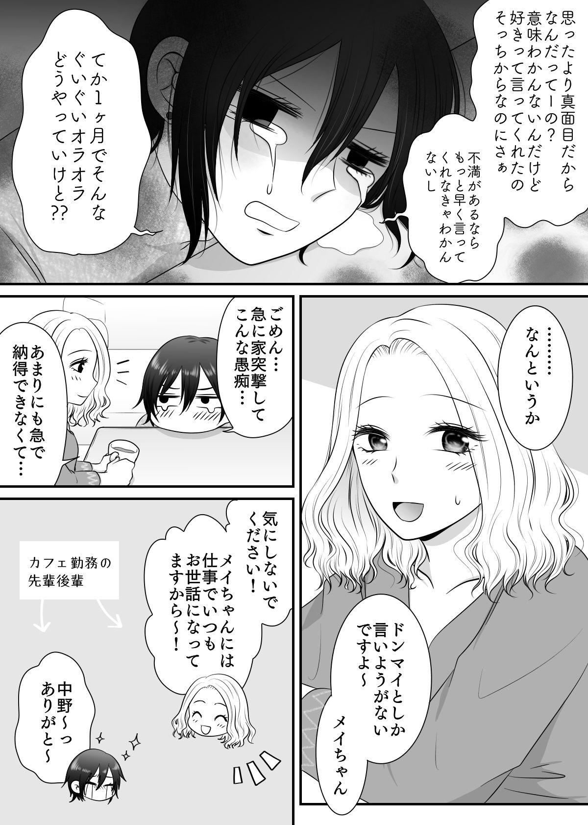 サンプル画像2:そんなにきたら弱っちゃう！(おーるどろーず) [d_263848]