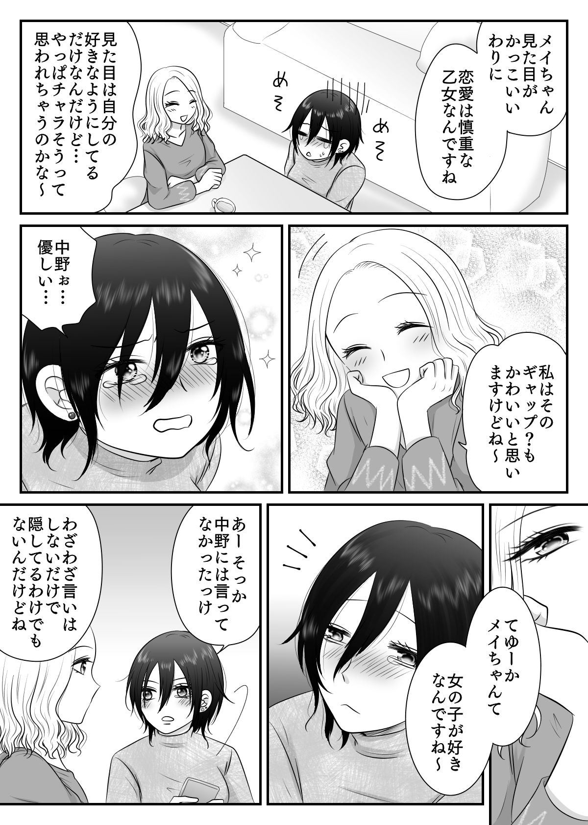 サンプル画像3:そんなにきたら弱っちゃう！(おーるどろーず) [d_263848]