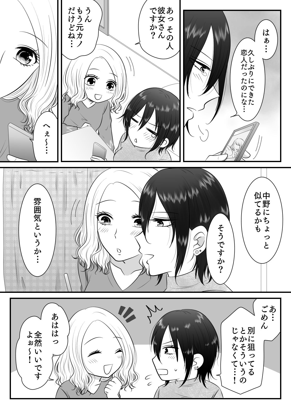 サンプル画像4:そんなにきたら弱っちゃう！(おーるどろーず) [d_263848]