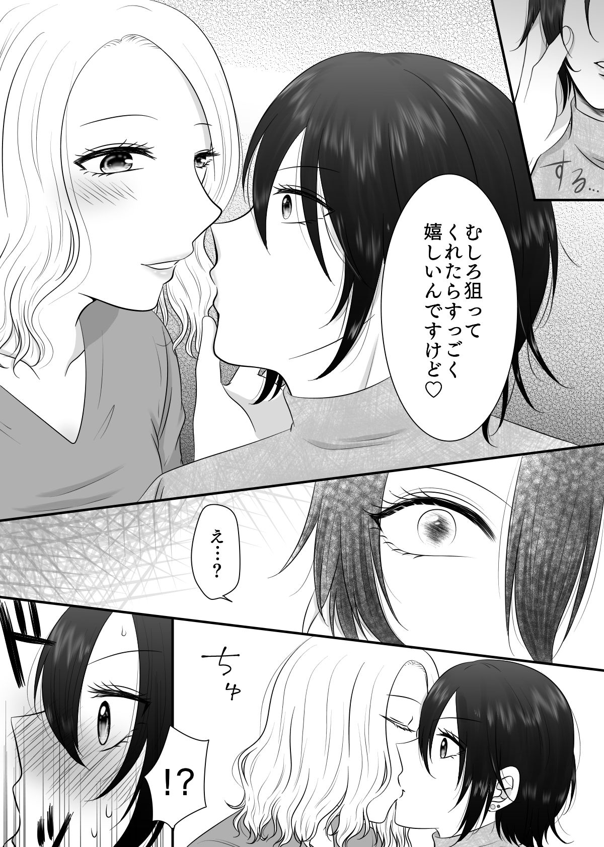 サンプル画像5:そんなにきたら弱っちゃう！(おーるどろーず) [d_263848]