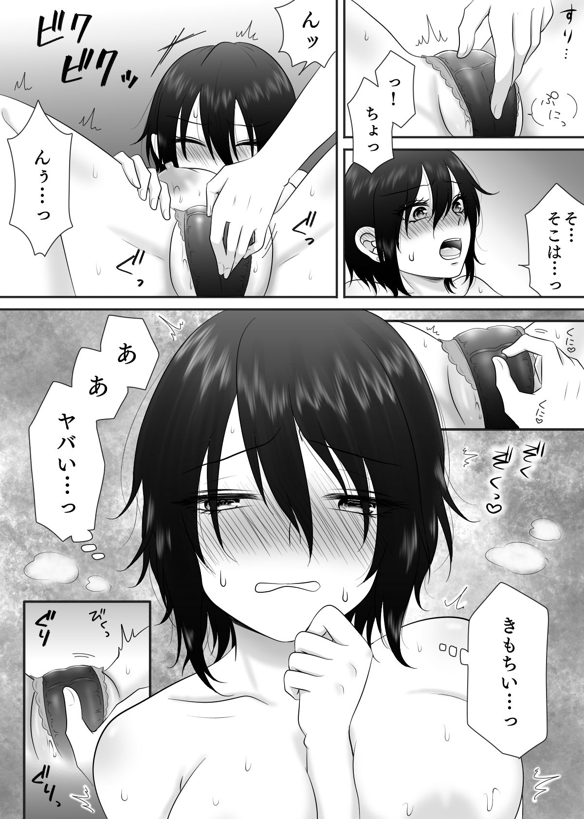 そんなにきたら弱っちゃう！
