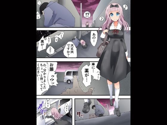 サンプル画像1:欲望回帰第580章-【強●目的犯行】現代誘拐性犯罪録case01令嬢「千花」編-(Nightmare Express-悪夢の宅配便-) [d_263858]