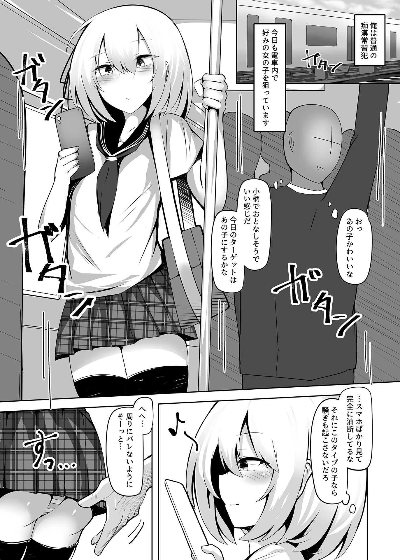 サンプル画像1:ボク、女の子だとは言ってないですよ？(寿命は1週間。) [d_263870]