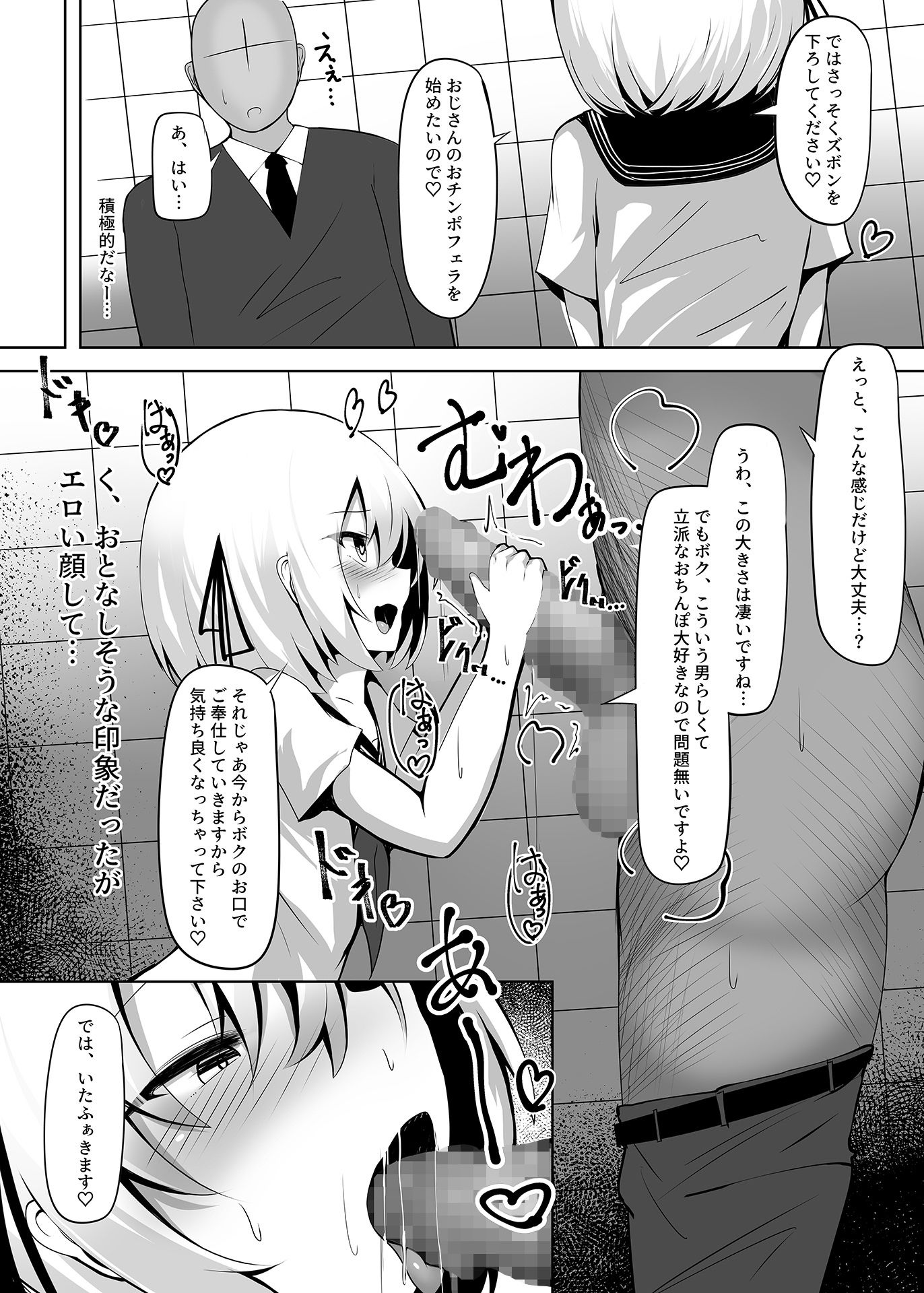 サンプル画像3:ボク、女の子だとは言ってないですよ？(寿命は1週間。) [d_263870]